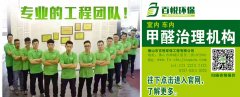佛山常通風能解決新屋除甲醛去除甲醛嗎？